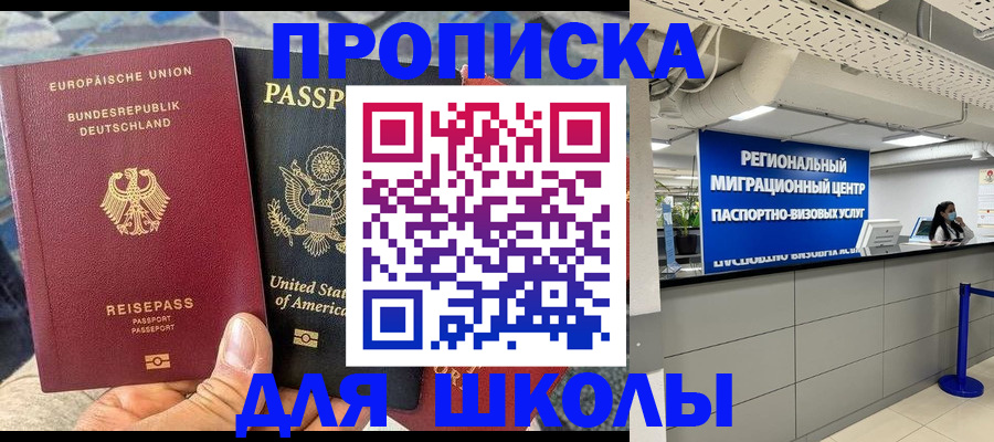 прописка для кредита в Елизово