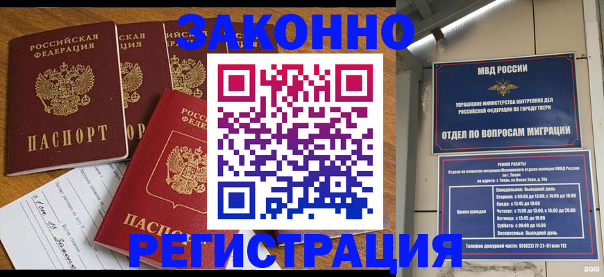 временная регистрация госуслуги в Елизово