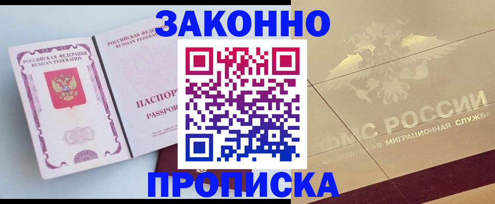 регистрация в Елизово