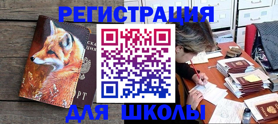 где прописаться в Елизово