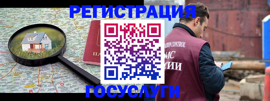 временная регистрация купить в Елизово